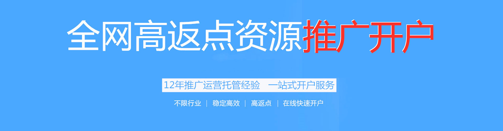 洛浦百度竞价